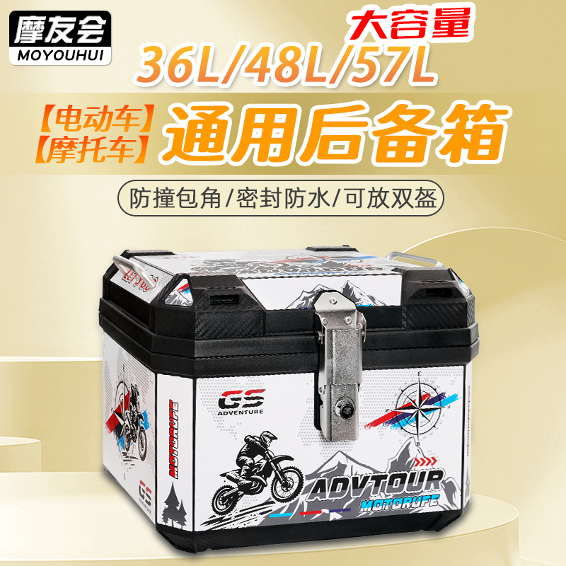 バイクテールボックス No.9 マーベリック UHR150 ペダル電動車トランク 大容量 防水 持ち帰り用ボックス