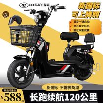 Yadi Emma Mavericks the same new national standard electric car two-wheeled battery car for men and women small adult electric bicycle
