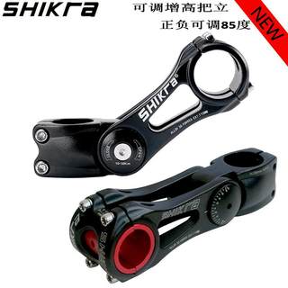 Mountain bike leading handlebar heightening device, adjustable handlebar riser, negative angle extension, heightening, lift handlebar modification