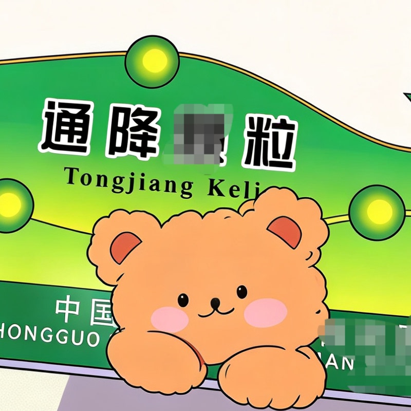 Tongjiaok Capsules, Genuine Product, Special Purchase, Direct Purchase with Direct Shipping from Beijing