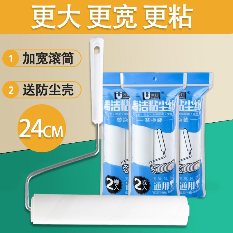 Stick Hair roller 24cm Sticky Wool Roll roll widening handle replacement Core Stained Hair Dust Sticky dust Dust Roller-Taobao