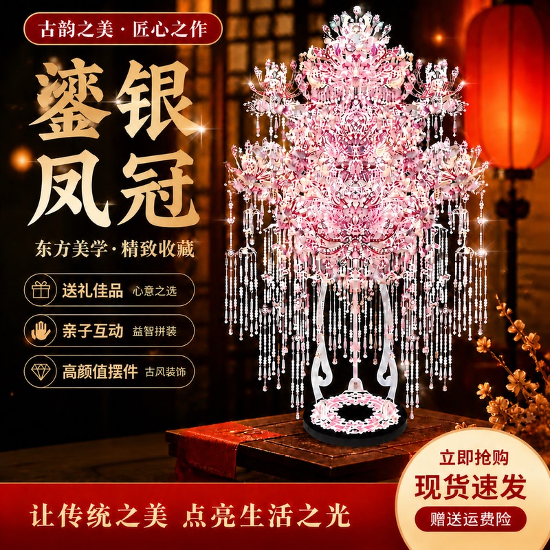 Steel-Colored Pink Phoenix Crown Handmade DIY Material Metal Puzzle Cool Wedding Gift 3D Three-Dimensional Red Wedding Carriage Steel-Colored Pink Phoenix Crown Handmade DIY Material Metal Puzzle Cool Wedding Gift 3D Three-Dimensional Red Wedding Carriage