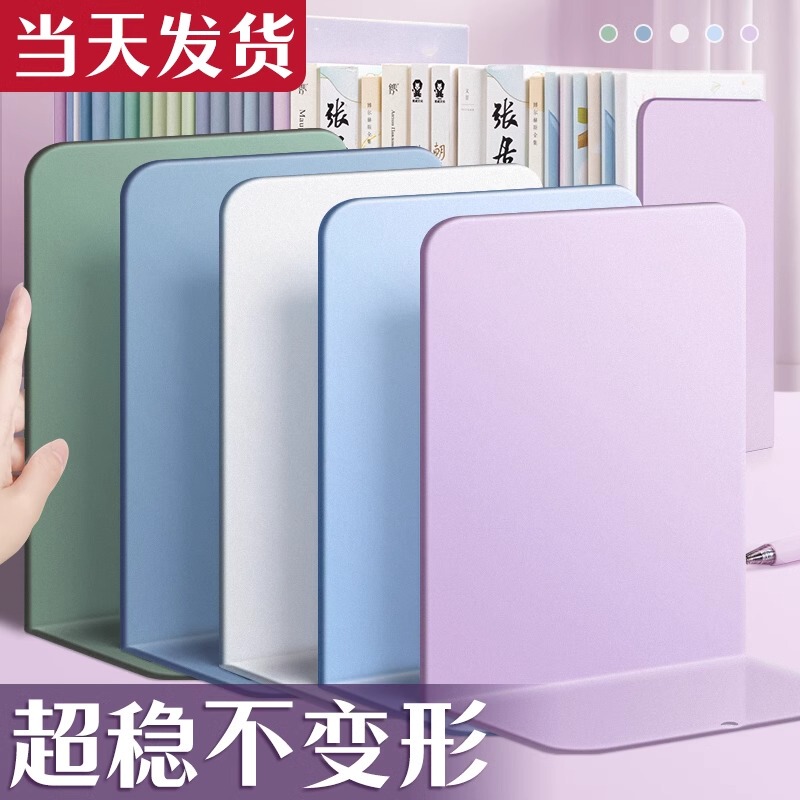 2-Piece Bookends, Simple Large Book Holder, Book Support, Bookend for Students, Adjustable Book Stand, Desktop Storage, Fixed Simple Desk Book Stand, Bookshelf Divider, Iron Bracket for Office 2-Piece Bookends, Simple Large Book Holder, Book Support, Bookend for Students, Adjustable Book Stand, Desktop Storage, Fixed Simple Desk Book Stand, Bookshelf Divider, Iron Bracket for Office