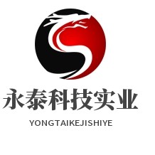 永泰科技实业