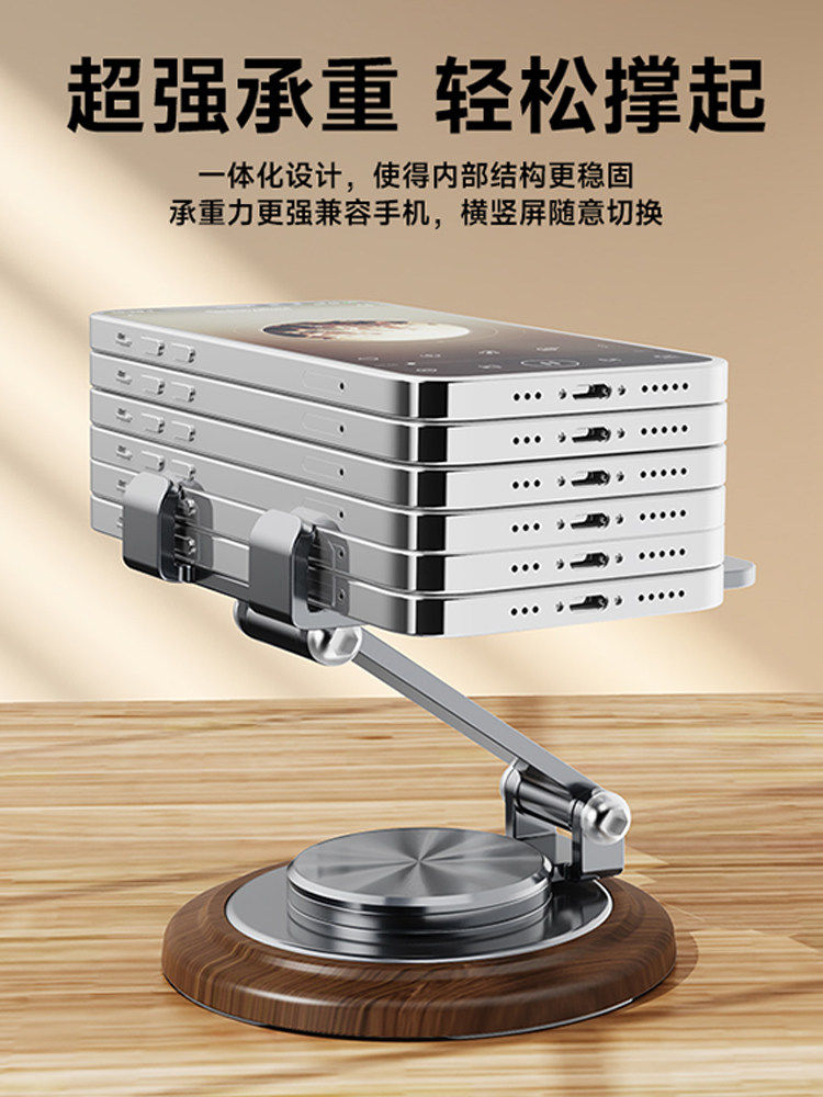 2026 New Model Phone Stand Desktop Lazy Tablet Support Stand Rotatable Foldable Phone Holder iPad Support Stand Metal Rotating Phone Stand Portable Walnut Wood Grain Base