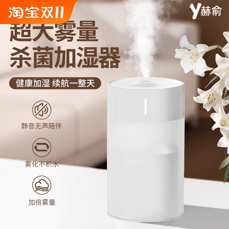 Heryu minimalist Wind Aroma Lavender Humidifiers Small Stature Large Spray Home Office Dormitory Bedrooms Universal Pregnant Woman Baby Large Capacity Mini-Taobao