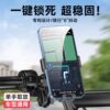 Electric Vehicle Phone Holder, Motorcycle Navigation Mount, Delivery Rider Battery Car Bicycle Fixed Phone Holder