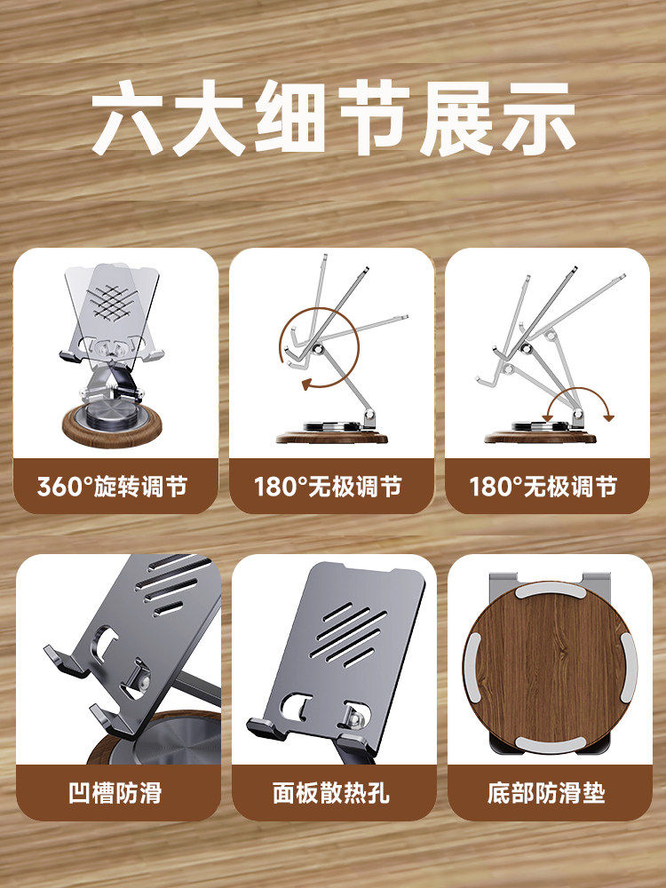 2026 New Model Phone Stand Desktop Lazy Tablet Support Stand Rotatable Foldable Phone Holder iPad Support Stand Metal Rotating Phone Stand Portable Walnut Wood Grain Base