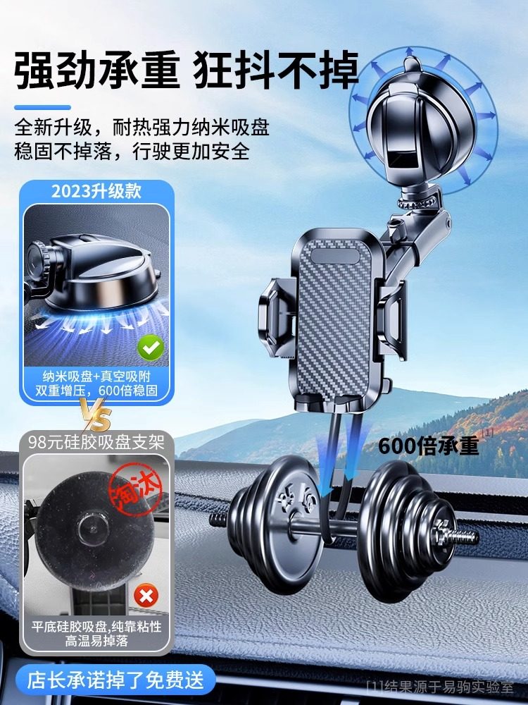 Heyu 2023 New Suction Cup Car Phone Holder, Multifunctional Universal Foldable Buckle Fixed Support, Anti-Shake Car Navigation Dedicated Bracket