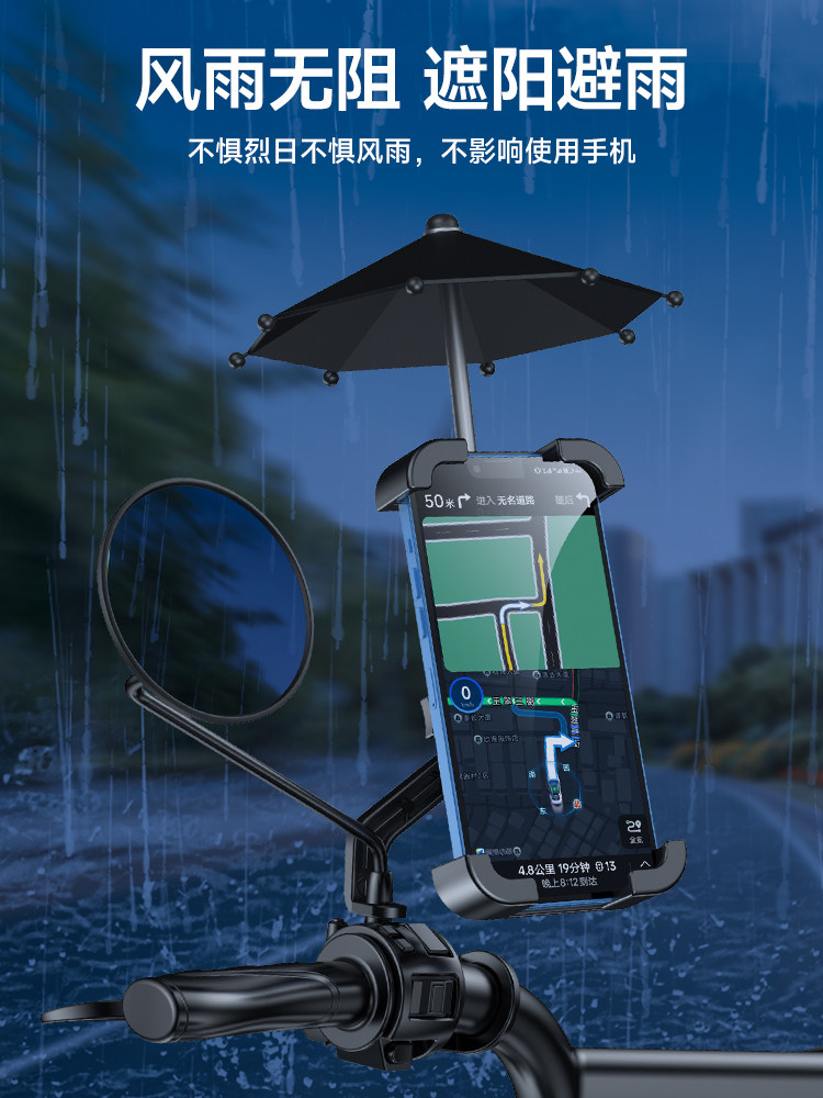 2025 New Ultra-Stable Electric Vehicle Phone Holder, Battery Motorcycle Phone Mount, Shockproof for Delivery Riders and Navigation