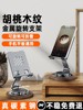 2026 New Model Phone Stand Desktop Lazy Tablet Support Stand Rotatable Foldable Phone Holder iPad Support Stand Metal Rotating Phone Stand Portable Walnut Wood Grain Base