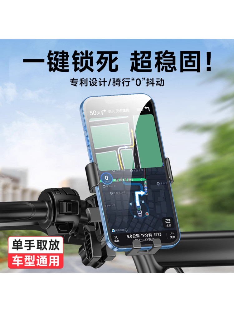 Motorcycle Phone Holder, Electric Vehicle Phone Holder, Bicycle Battery Car Phone Holder, Delivery Rider Navigation Alloy Holder