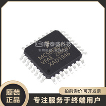 MC56F8011VFAE 8013 8014 封装QFP-32 数字信号控制器 全新原装