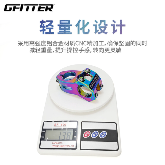 自行车炫彩短把立轻量化铝合金山地车七彩龙头31.8速降短把立配件