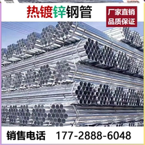 Zhengda fire pipe galvanized pipe thin wall pipe running water heating gas pipe 4 minutes 6 minutes greenhouse pipe threading pipe