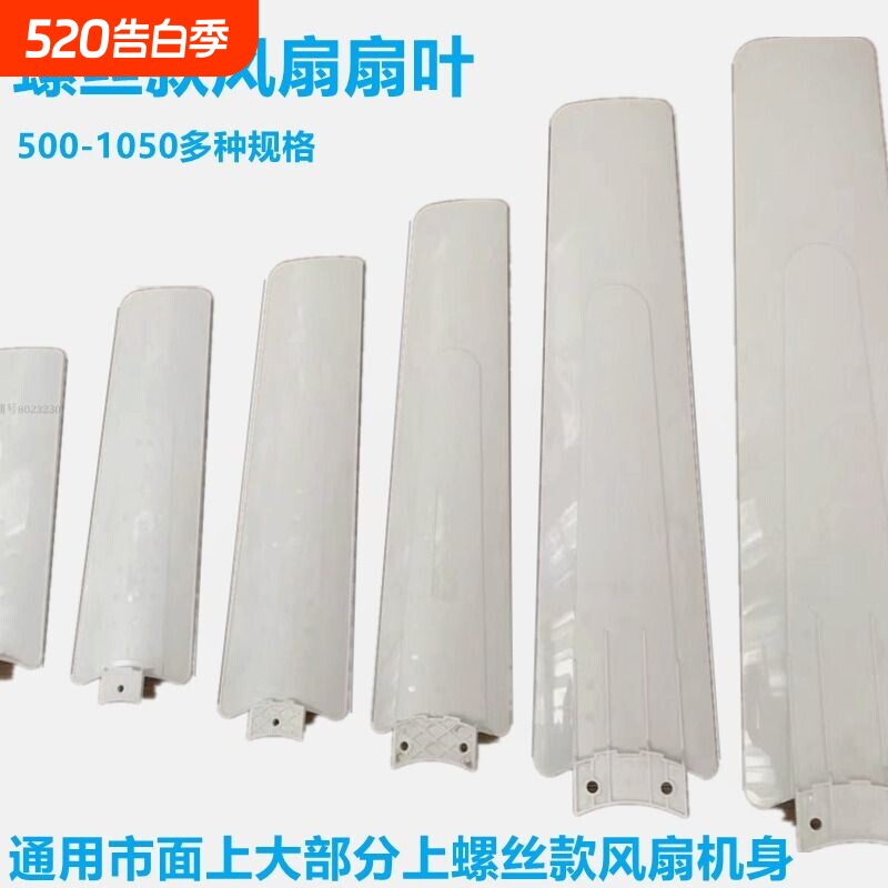 Universal Silk Rain Breeze Small Ceiling Fan Blades, Small Ceiling Fan Plastic Fan Blades, Fan Blade Accessories, Universal Blades Universal Silk Rain Breeze Small Ceiling Fan Blades, Small Ceiling Fan Plastic Fan Blades, Fan Blade Accessories, Universal Blades