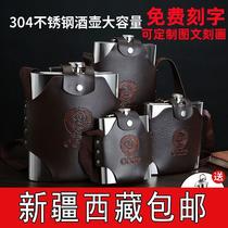 Xinjiang Tibet German 304 stainless steel wine bottle portable carry-on large capacity white steel 1kg 5kg