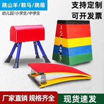 Kindergarten childrens adjustable vaulting pommel horse disassembly jumping box size goat jumping training equipment spring-assisted springboard