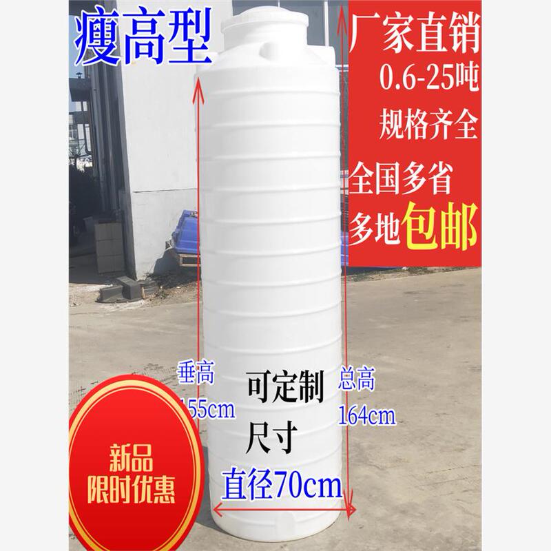 Thickened, Tall, 1-Ton Plastic Water Storage Tank, Irregularly Shaped, Slender, 1000-Liter L Large Water Bucket, Food-Grade Water Tank, Vertical Water Tower