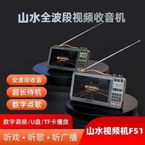 F51 full band video radio 7 inch screen elderly card Bluetooth video player reviews the listening and play machine