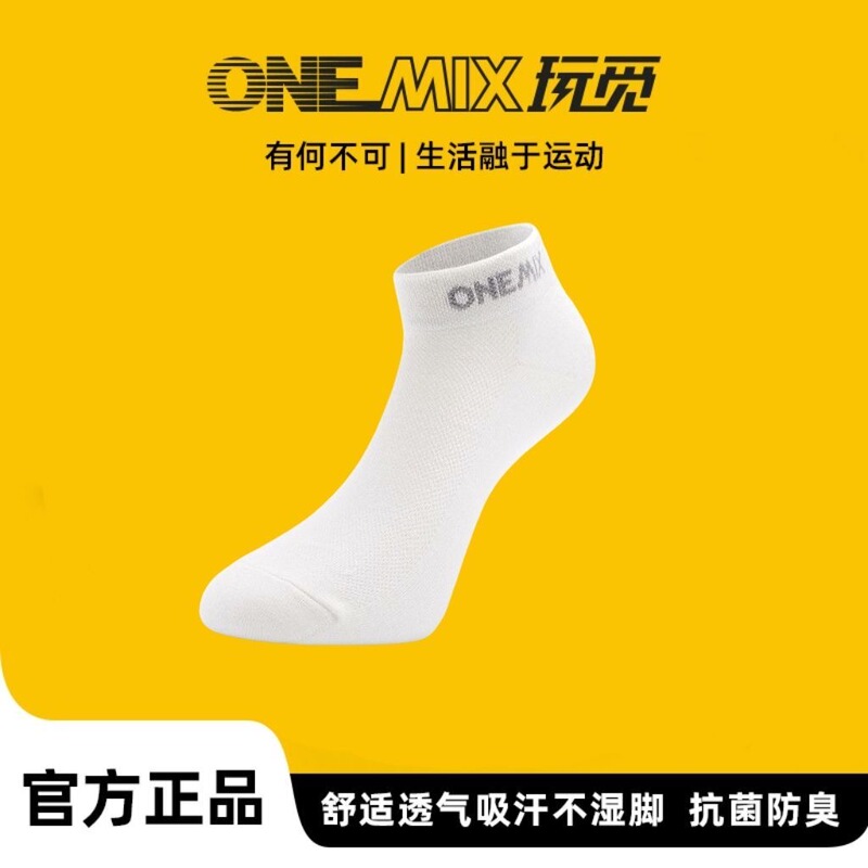 Onemix Sports Men's Running and Fitness Sweat-Absorbent Short Socks Onemix Sports Men's Running and Fitness Sweat-Absorbent Short Socks