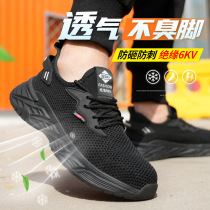 Labor protection shoes for men in summer breathable anti-smash anti-puncture steel toe insulated deodorant lightweight solid protective safety work shoes