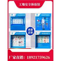 Construction site safety experience area comprehensive electric hole fall labor protection supplies display helmet impact equipment