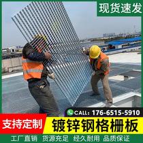 Cover hot-dip galvanized grating steel grating steel grating galvanized grating trench cover platform drainage ditch stair step