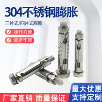 304 stainless steel internal expansion screw and external hexagonal three-piece and four-piece expansion bolt expansion tube with built-in pull-out