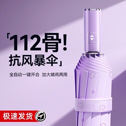 Qianlu Fully Automatic Umbrella for Men and Women, Rain or Shine, Enlarged and Thickeneded, Anti-Uv, Foldableing Sun Umbrella, Sunshade