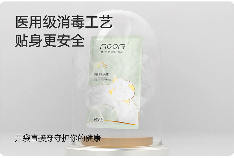 棉小然纯棉一次性内裤7A抑菌孕产差旅日抛裤EO灭菌免洗直穿8 — 5