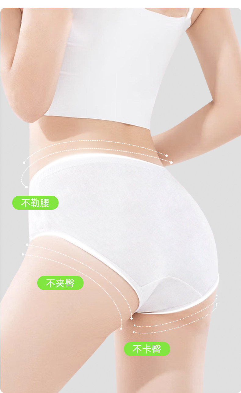 棉小然纯棉一次性内裤7A抑菌孕产差旅日抛裤EO灭菌免洗直穿8 — 16