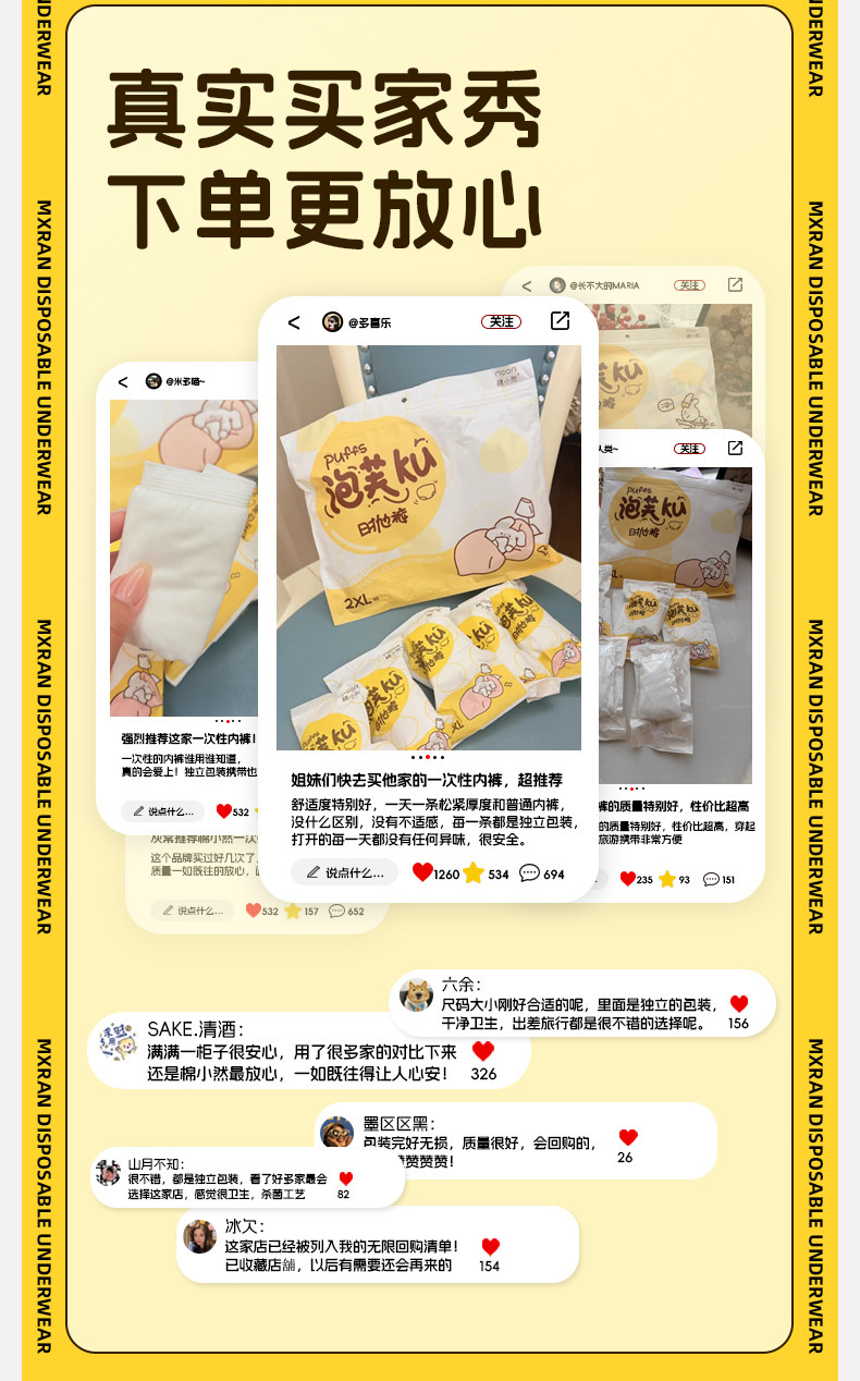 棉小然一次性内裤女泡芙裤无菌孕产妇日抛月子待产出差旅行 — 12