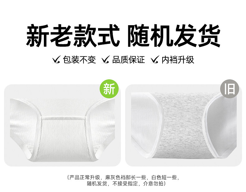 棉小然纯棉一次性内裤7A抑菌孕产差旅日抛裤EO灭菌免洗直穿8 — 1
