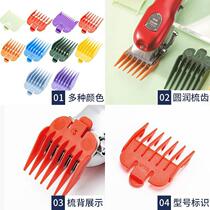 Hook electric hair clipper head limit comb ten-piece set hair clipper caliper barber shop flat head hairdressing tool