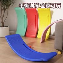 Childrens balance board smart board sensory training equipment seesaw household indoor toys curved board balance beam