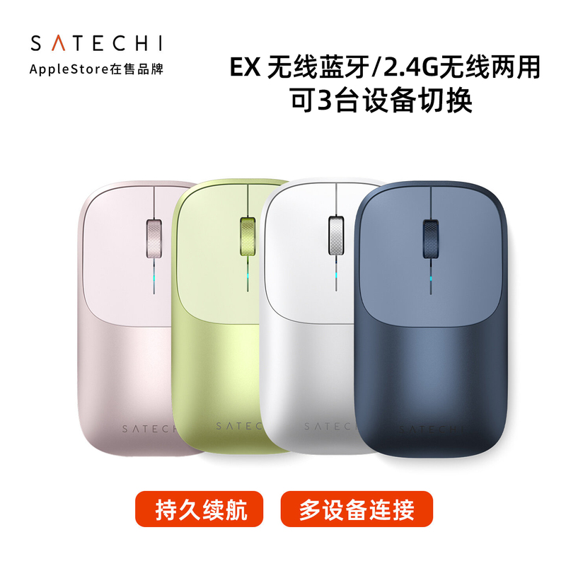 Satechi Wireless Bluetooth Mouse Is Suitable for Macbookpro/Air Laptops and iPad Tablets 2.4g