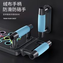 Quick anti-slip fitness board I-shaped push-up training board exercise I-shaped exercise home mens fitness equipment