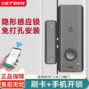 No-Drill Door Lock, Invisible Door with Non-Destructive Installation, Smart Lock for Indoor Doors, Electronic Card Swipe, No-Drill Door Lock for Wooden Doors