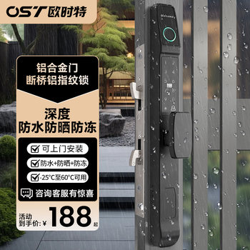 Broken Bridge Aluminum Alloy Fingerprint Lock Outdoor Waterproof Courtyard Door Smart Lock Narrow Edge Door Sliding Door Push-Pull Door Password Lock