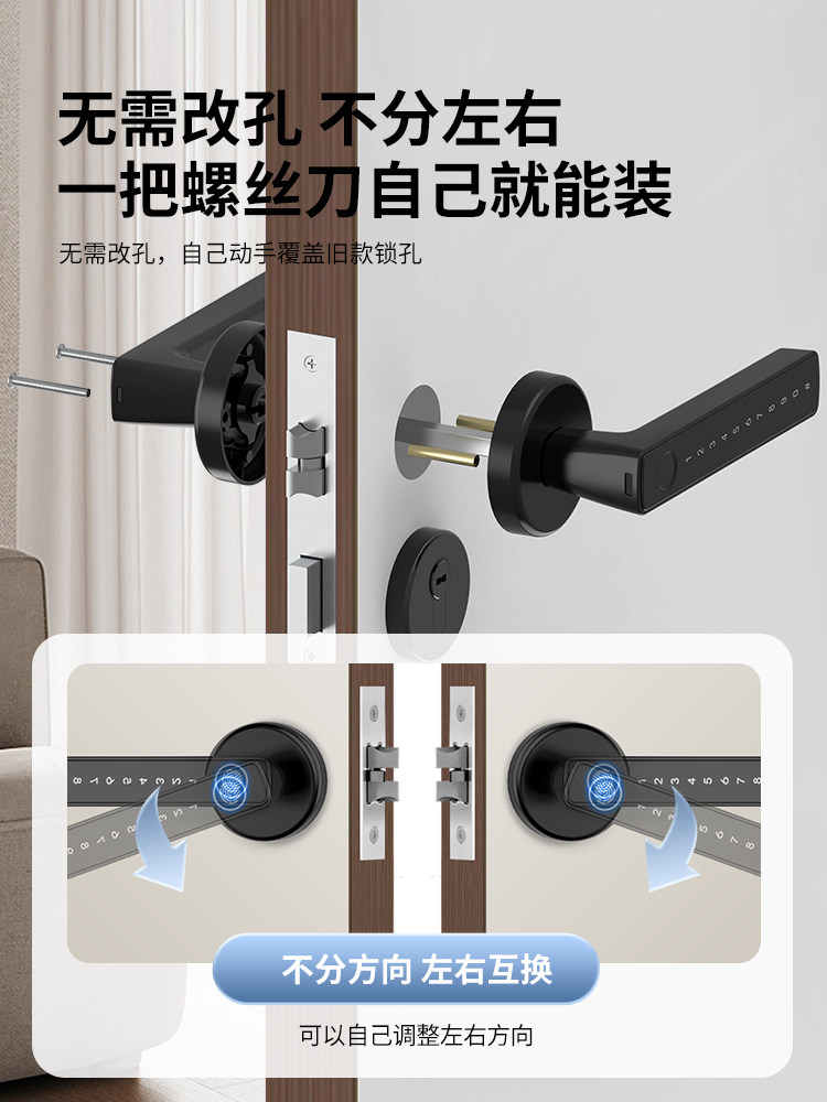 Indoor Wooden Door Fingerprint Lock Office Password Door Lock Home Bedroom Room Door Handle Split Smart Electronic Lock