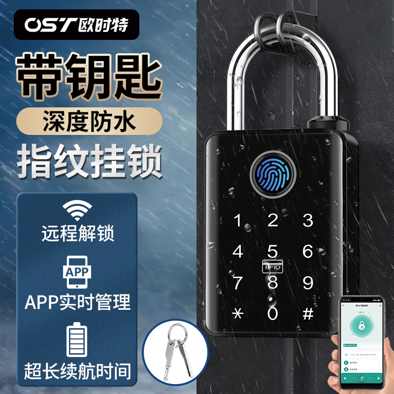 屋外防水パスワード南京錠家庭用農村ゲート指紋ロック中庭ドア倉庫ドア大型リモートスマートロック