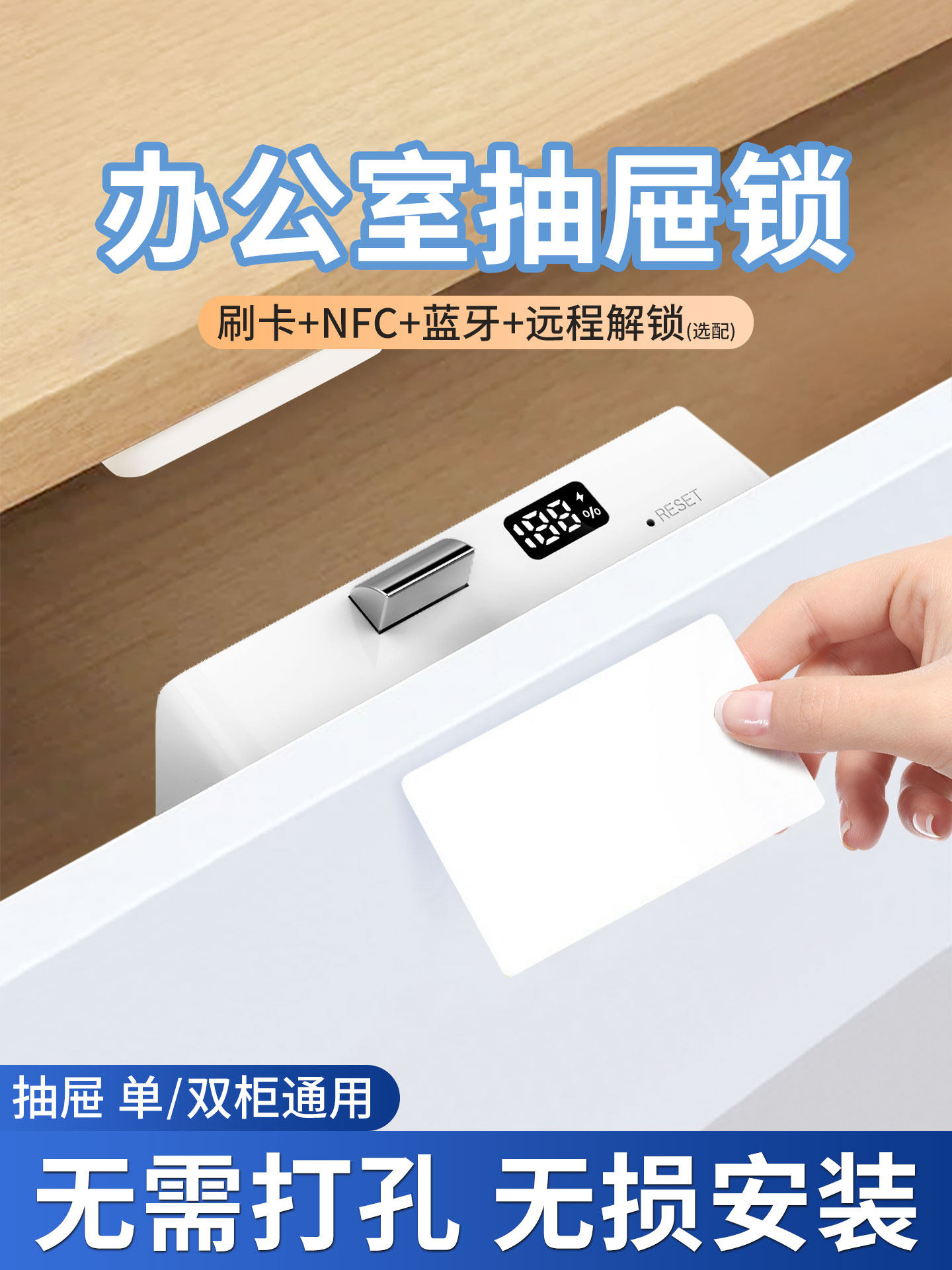 Office Drawer Lock, No-Drill Installation, Smart Sensor Lock, File Cabinet Lock, Wardrobe Door, Shoe Cabinet Invisible Hidden Lock