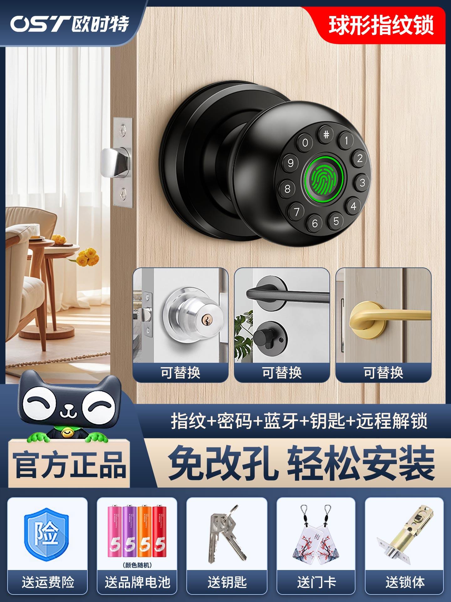 Spherical Smart Door Lock for Home Use, No Need to Change Holes, Round Fingerprint Lock for Bedroom Wooden Door Handle, Electronic Password Lock