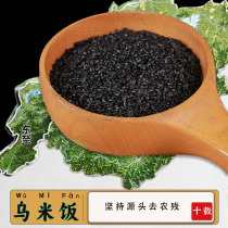 2024 fresh black rice glutinous rice bamboo tube uncooked rice black rice leaves black rice commercial rice balls Yixing specialty