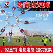 Fun tug-of-war rope kindergarten multi-person triangle tug-of-war rope for adults and children competition special rope multi-directional tug-of-war rope