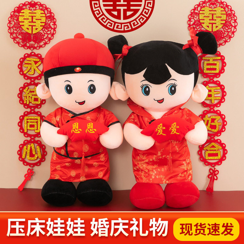 Press-bed wedding dolls a pair of great Heva wedding gifts bed upscale Wedding Gongaparazzi wedding house lovers holding pillows-Taobao