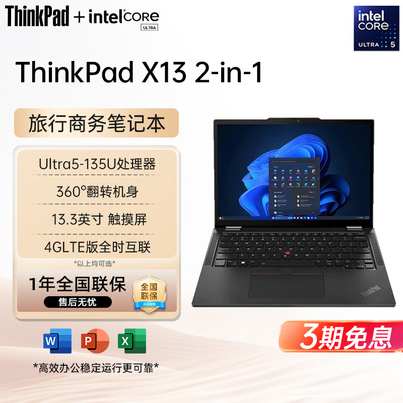【Официальный веб-сайт】 Легкий портативный ноутбук Lenovo ThinkPad X13 Core/Ruilong Business office