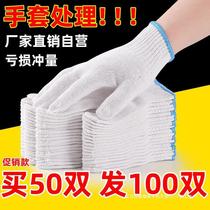 Work gloves wear-resistant non-slip cotton yarn and thread thickened thin auto repair workers men working on the construction site