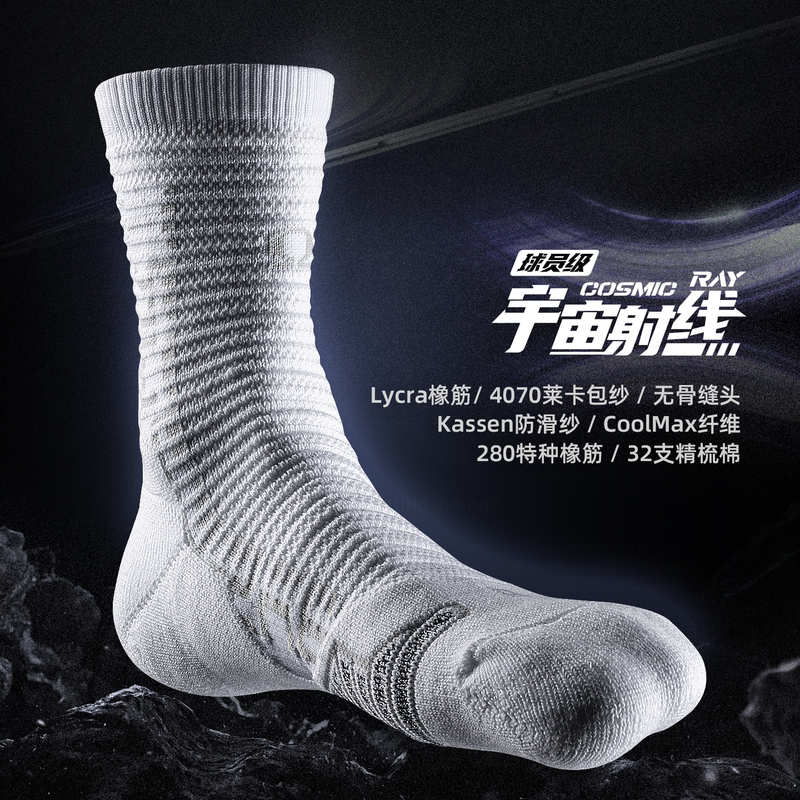 Bassport Player Tunnel Mid-Calf Sports Socks for Men, Thickened for Actual Game Use, Professional Basketball Elite Socks, Cosmic Ray